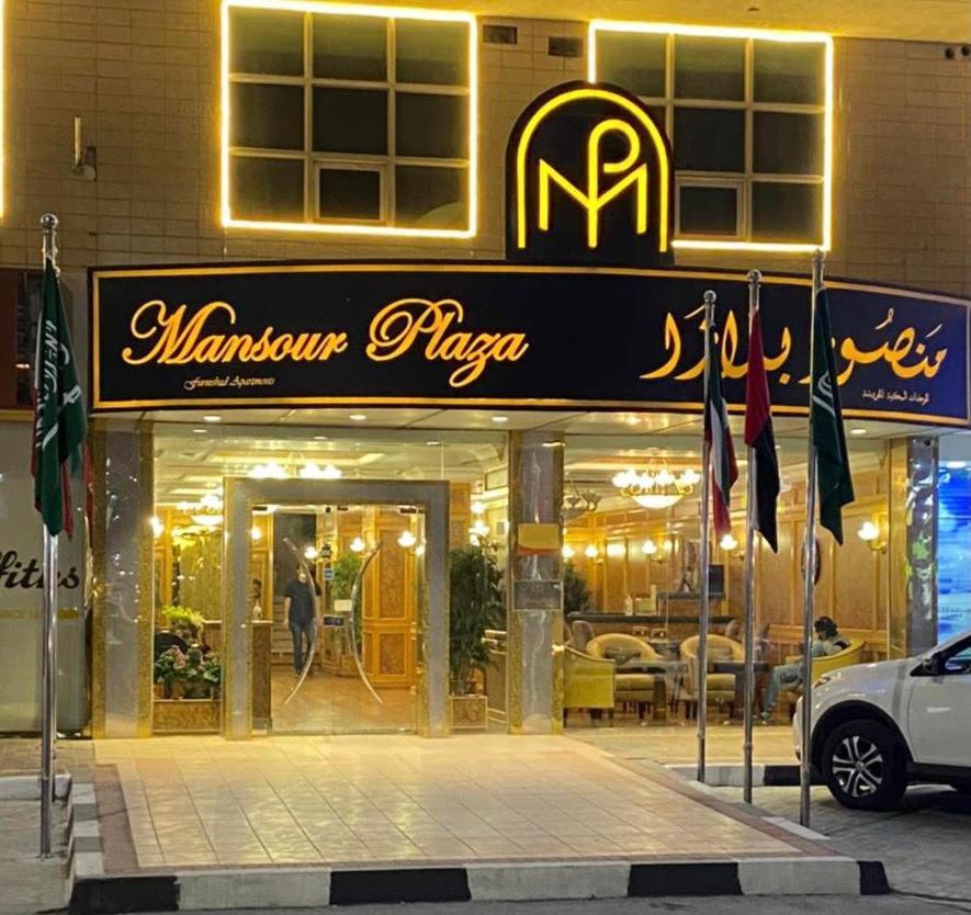 Mansour Plaza Hotel Apartments Даммам Екстер'єр фото