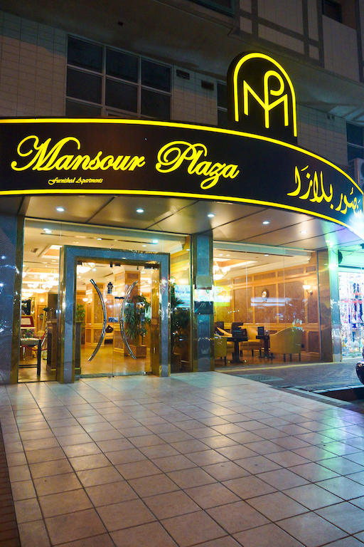 Mansour Plaza Hotel Apartments Даммам Екстер'єр фото